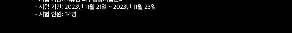 [단독기획] 비플레인 녹두 모공 클렌징 밀크밤 100ml 기획 (+3ml*4개) 상세페이지 34